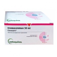 Клавасептин 50 мг (Ветокинол), 10 таб