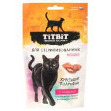 Титбит Хрустящие подушечки для стерилизованных кошек с говядиной