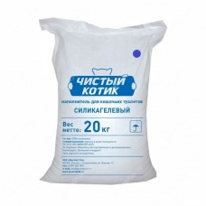 Наполнитель для кошачьих туалетов "Чистый котик" Силикагелевый с синими гранулами 20 кг мешок