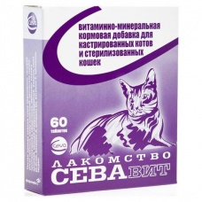СЕВАВИТ лакомство витам-минеральное для кастрированных котов и стерилиз кошек 60табл