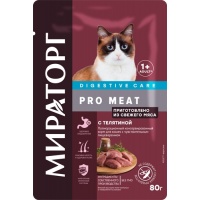 Мираторг PRO MEAT пауч для кошек с чувствительным пищеварением с Телятиной